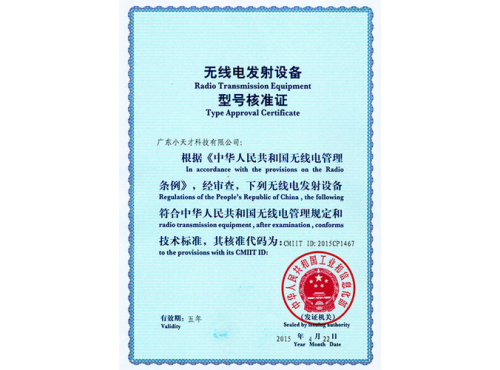 SRRC model approval